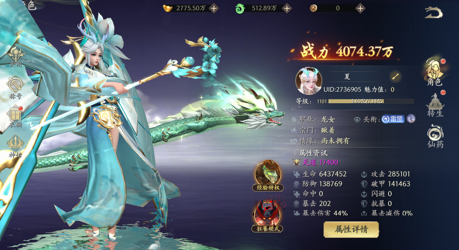 截图6